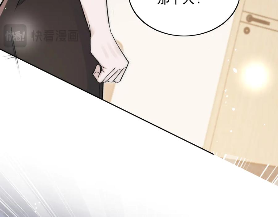 折腰 第116话 我要你跪下求我 第33页