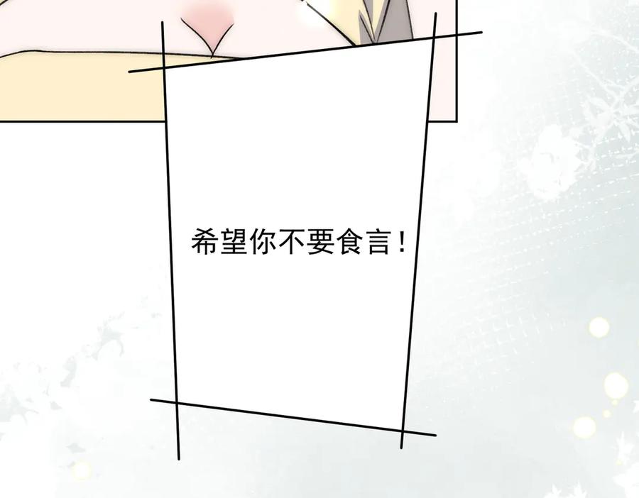 折腰 第116话 我要你跪下求我 第44页