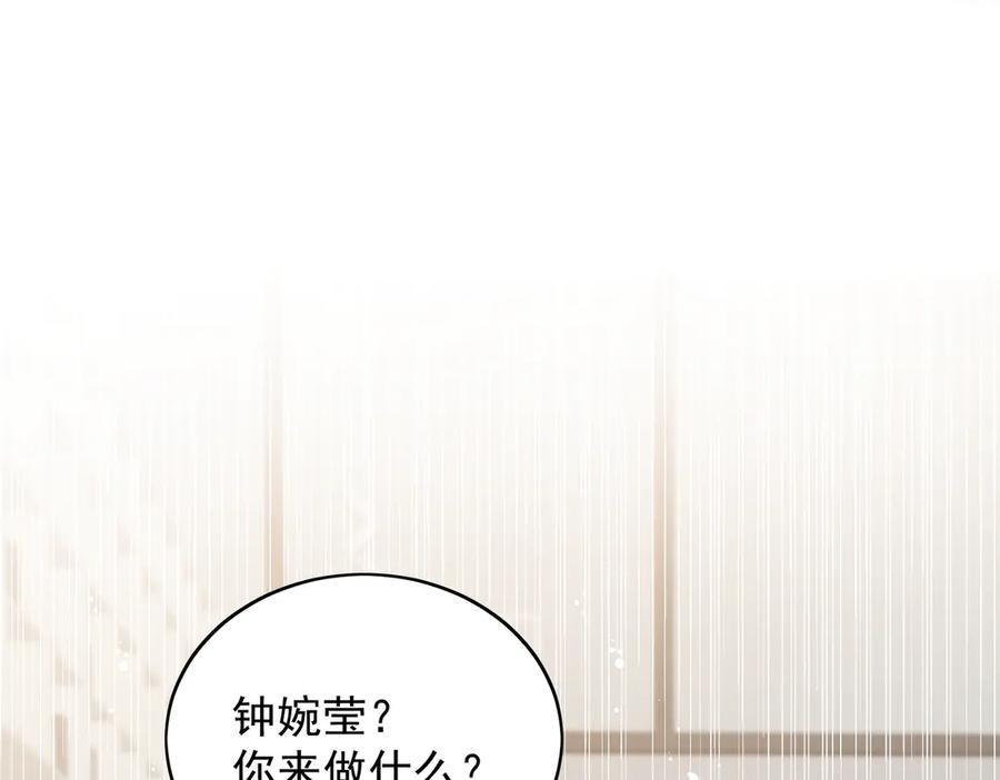 折腰 第116话 我要你跪下求我 第47页