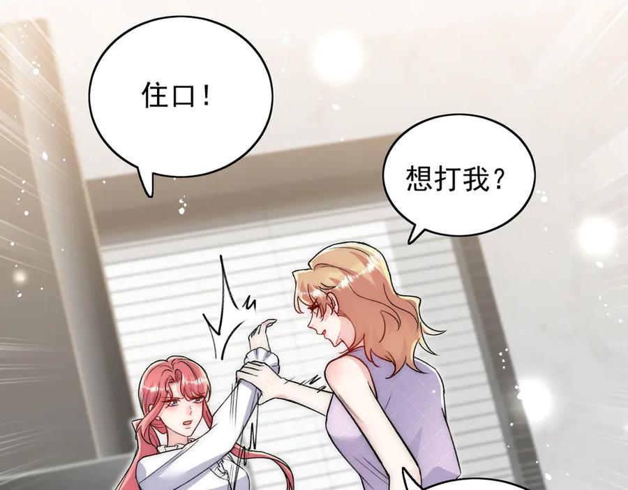 折腰 第116话 我要你跪下求我 第54页