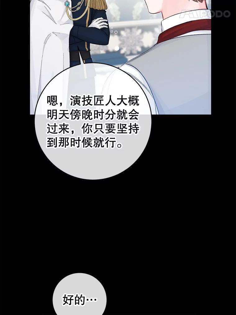 只需轻握我的手 11.演技匠人 第36页