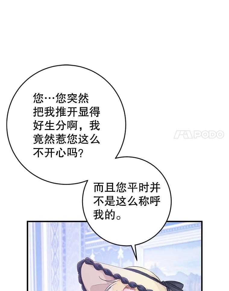 只需轻握我的手 11.演技匠人 第42页