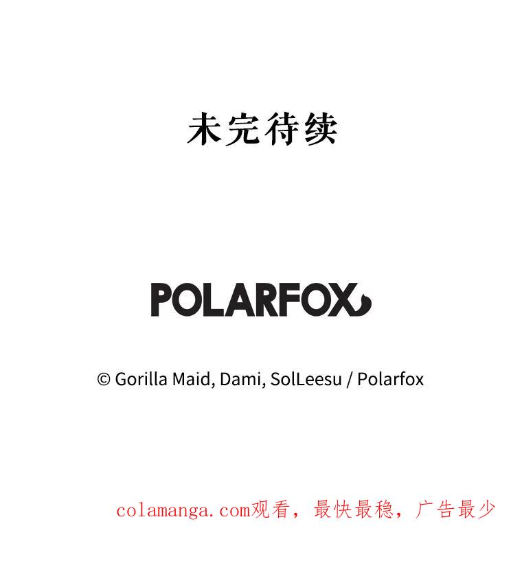 只需轻握我的手 11.演技匠人 第99页