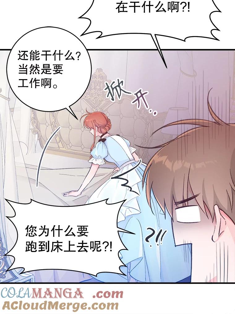 只需轻握我的手 11.演技匠人 第91页