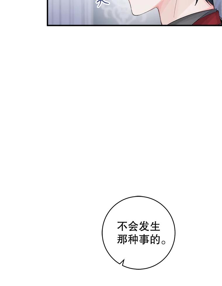 只需轻握我的手 11.演技匠人 第71页