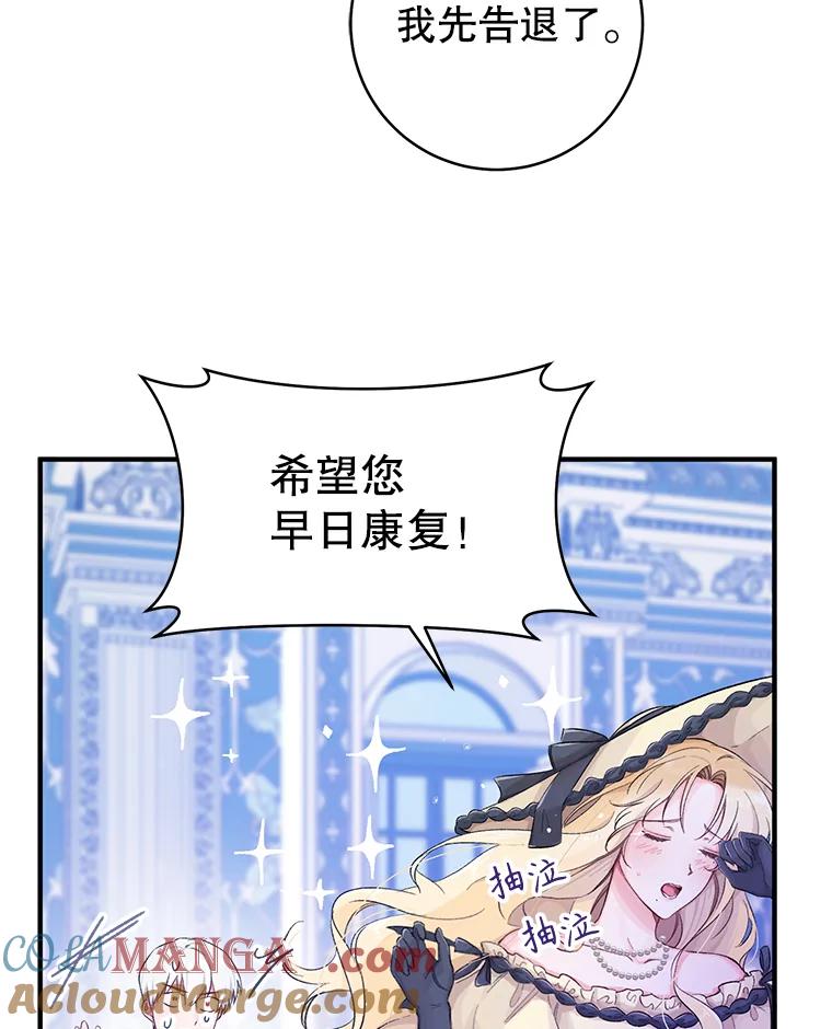 只需轻握我的手 11.演技匠人 第58页