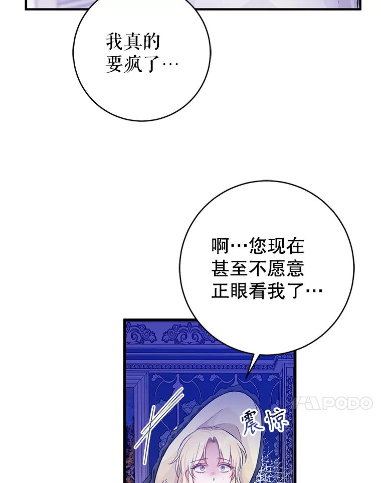 只需轻握我的手 11.演技匠人 第45页