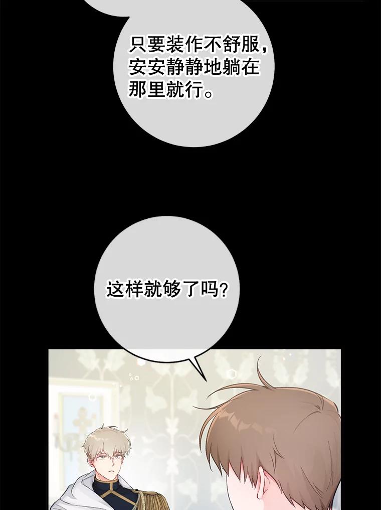 只需轻握我的手 11.演技匠人 第35页