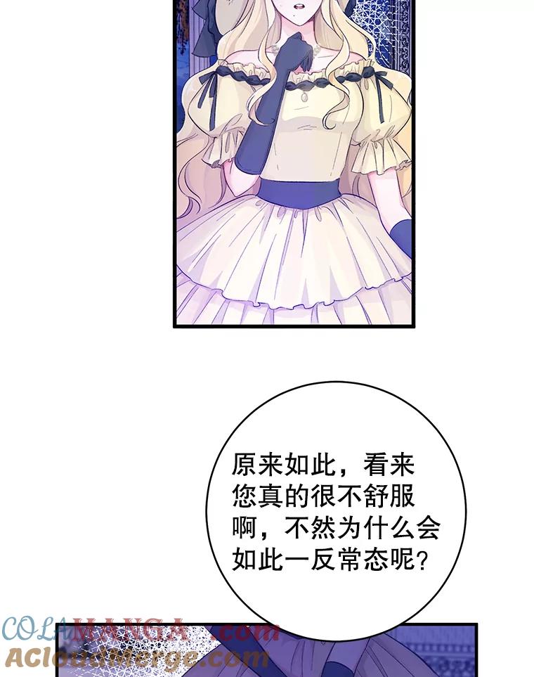 只需轻握我的手 11.演技匠人 第46页