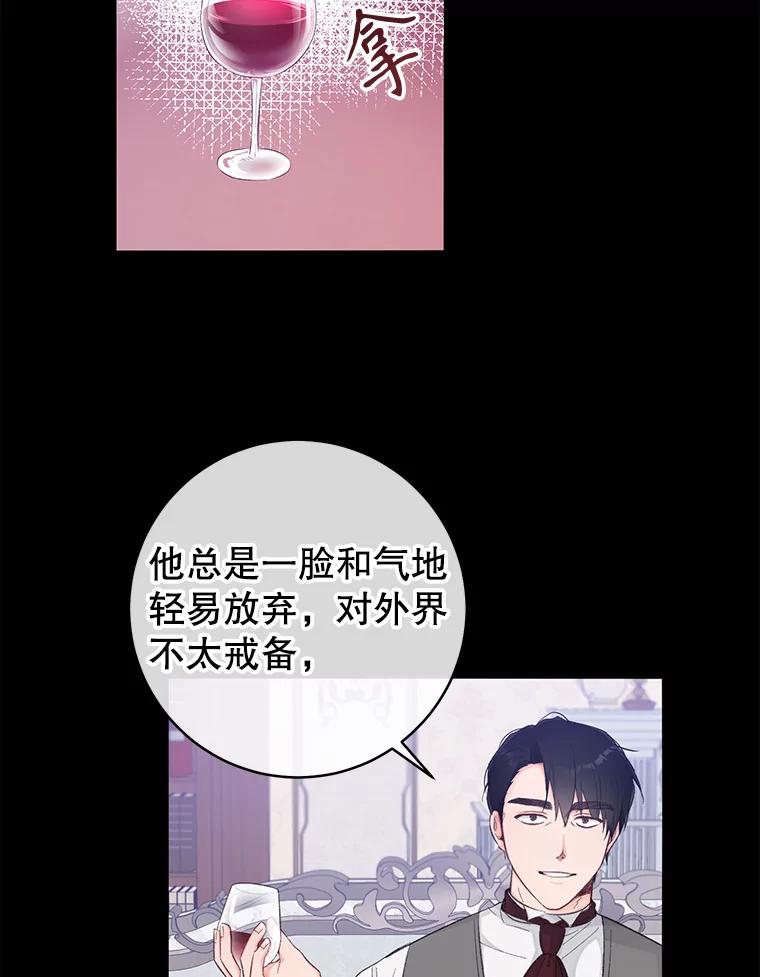 只需轻握我的手 11.演技匠人 第6页