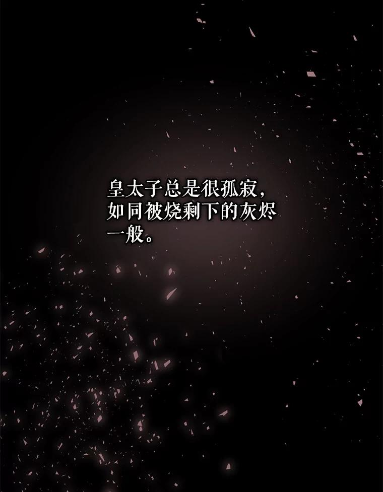 只需轻握我的手 11.演技匠人 第2页