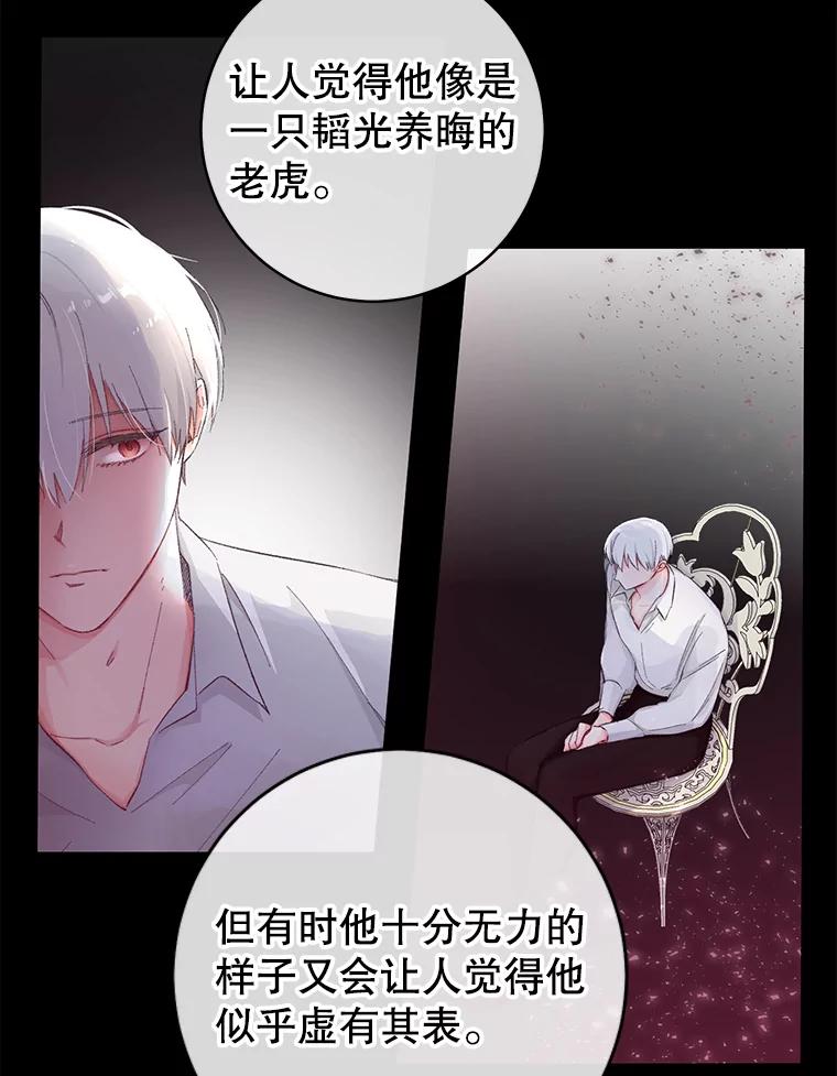只需轻握我的手 11.演技匠人 第8页