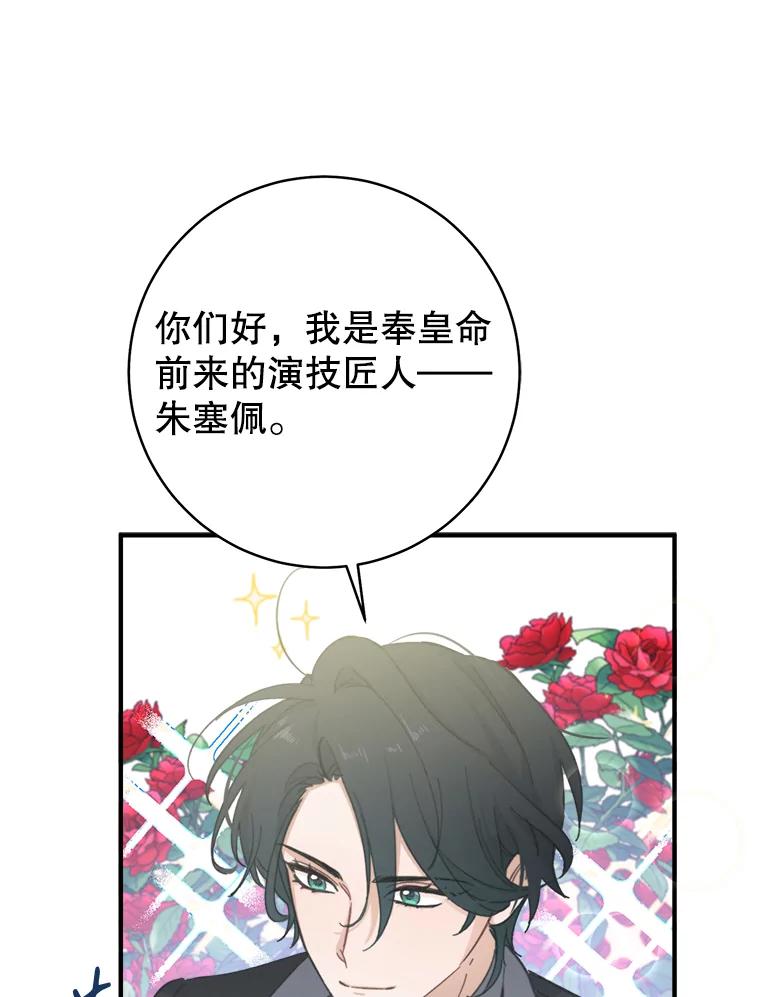 只需轻握我的手 11.演技匠人 第75页