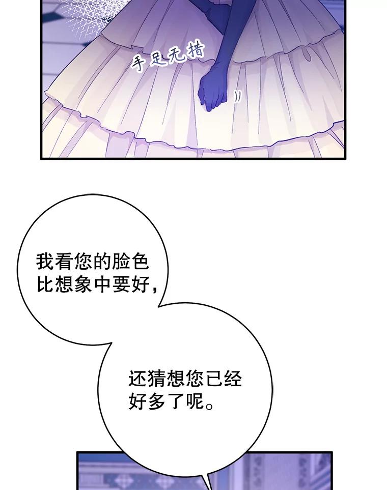 只需轻握我的手 11.演技匠人 第47页