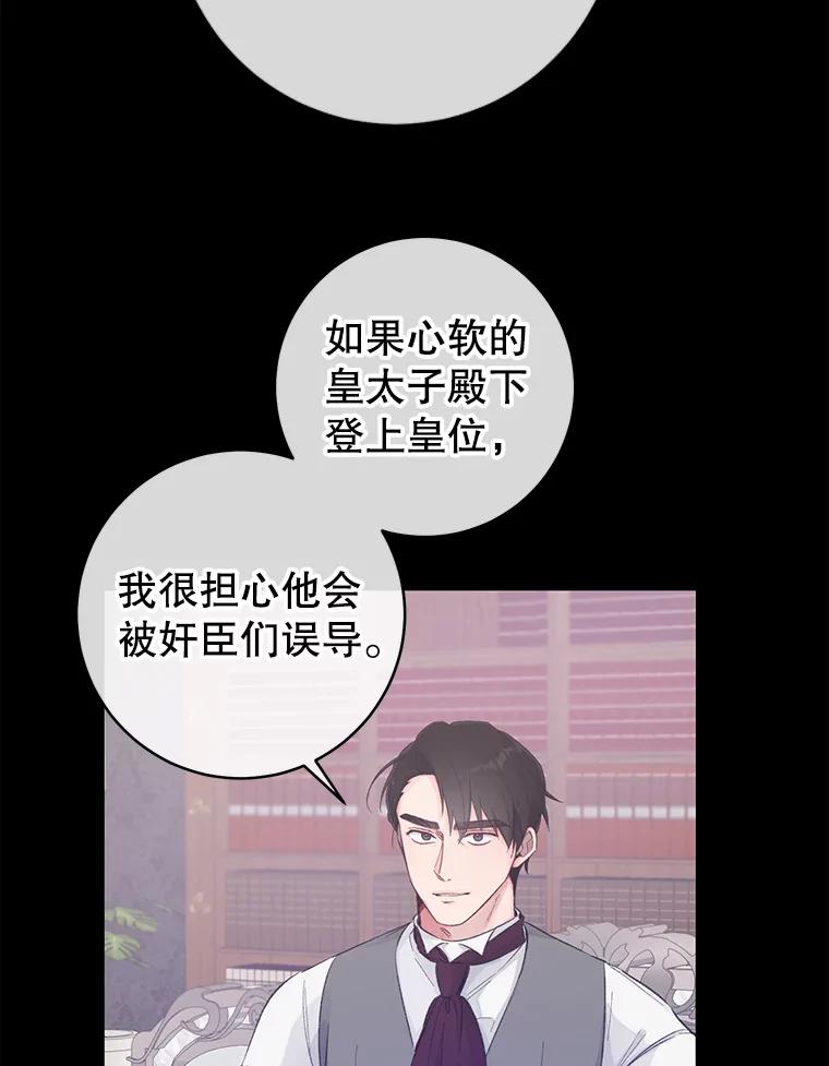 只需轻握我的手 11.演技匠人 第9页