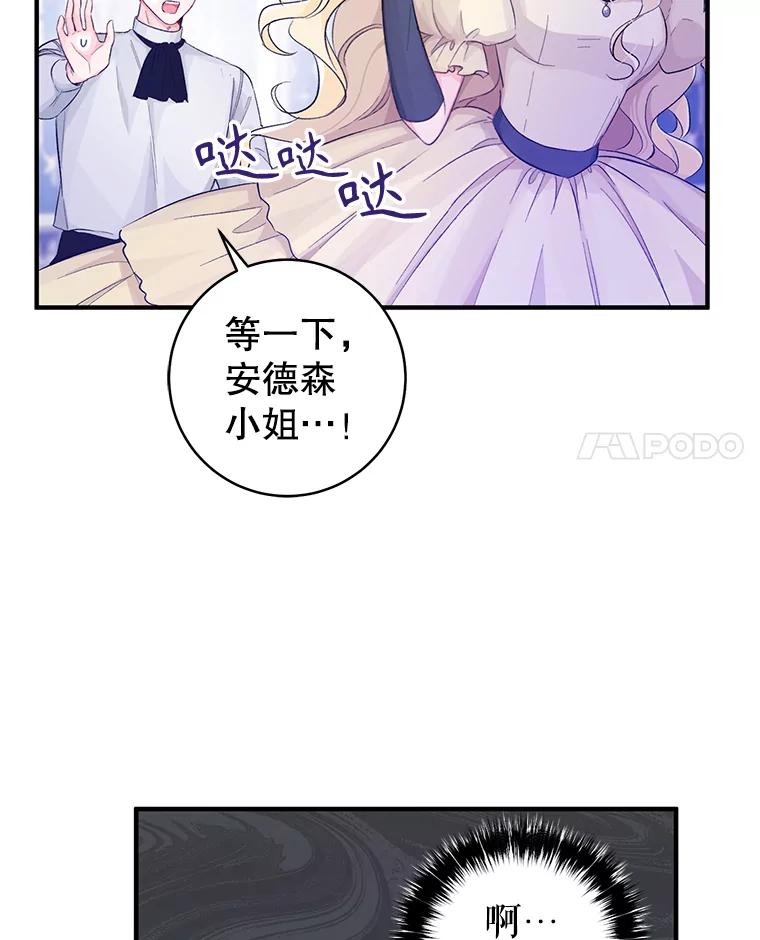 只需轻握我的手 11.演技匠人 第59页