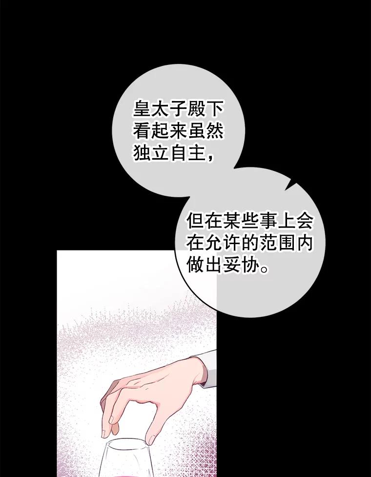只需轻握我的手 11.演技匠人 第5页