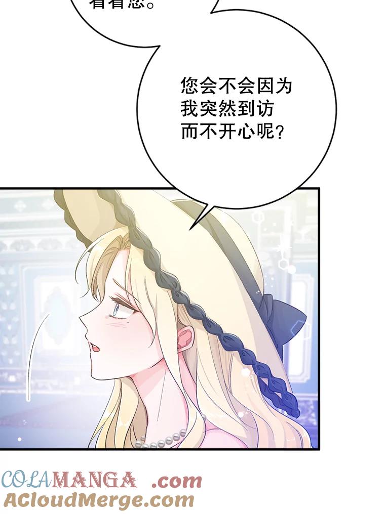 只需轻握我的手 11.演技匠人 第40页