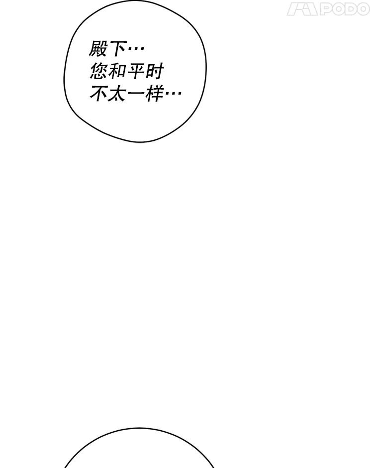 只需轻握我的手 11.演技匠人 第56页