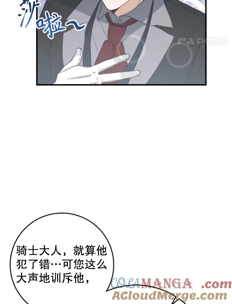 只需轻握我的手 11.演技匠人 第76页