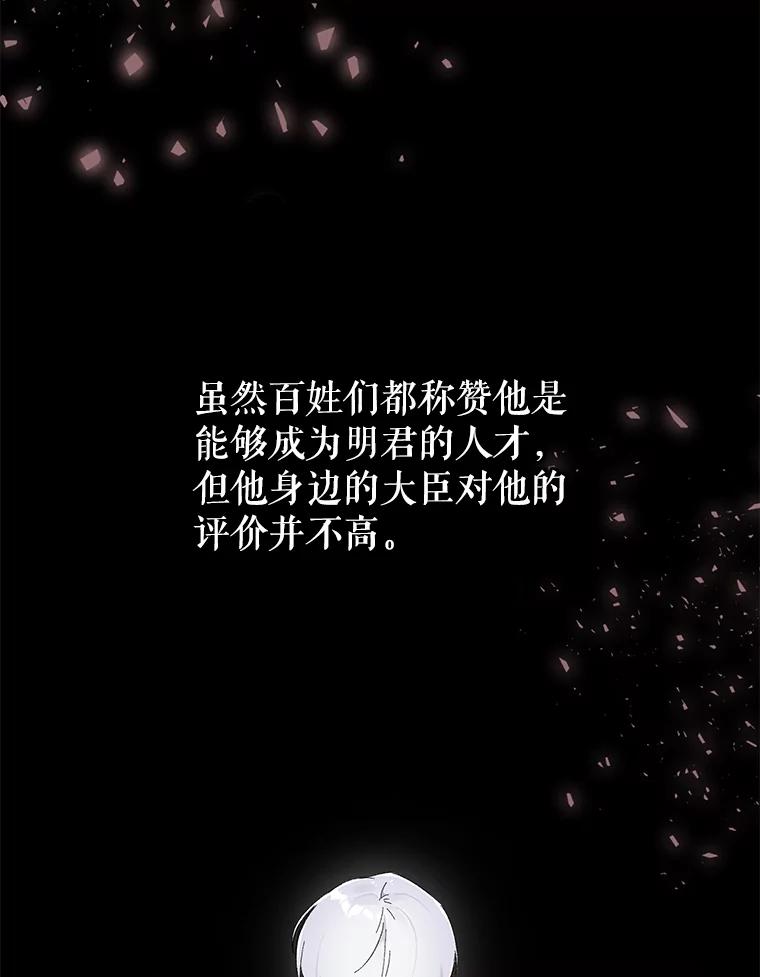 只需轻握我的手 11.演技匠人 第3页