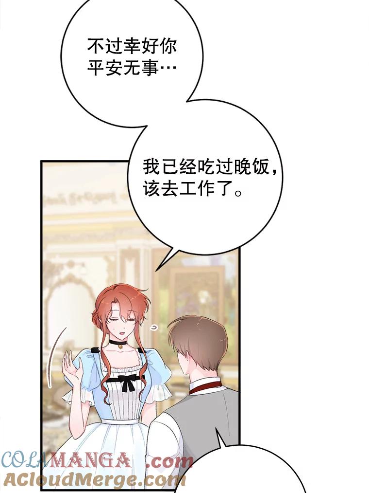 只需轻握我的手 11.演技匠人 第88页