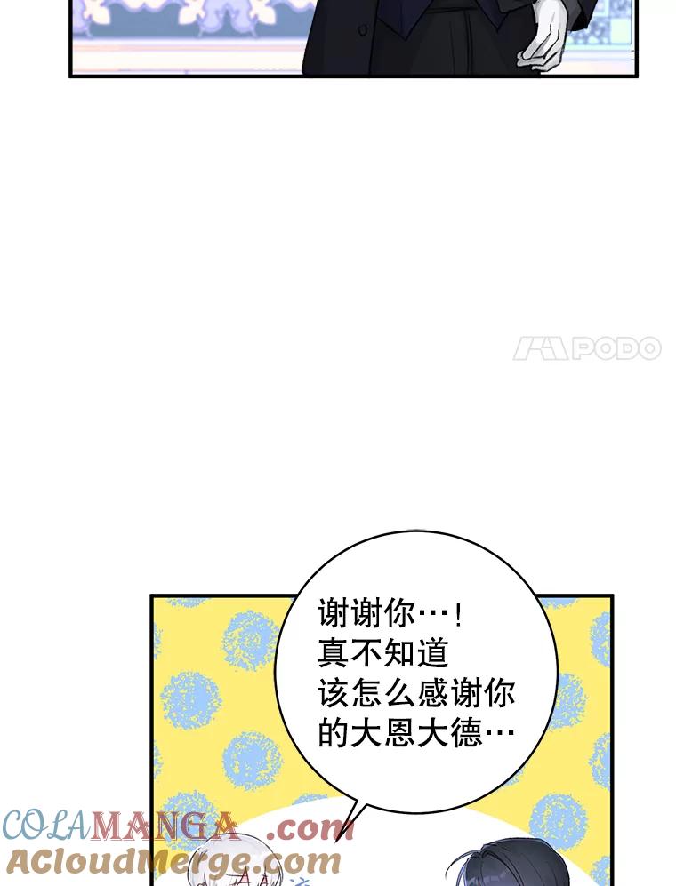只需轻握我的手 11.演技匠人 第79页