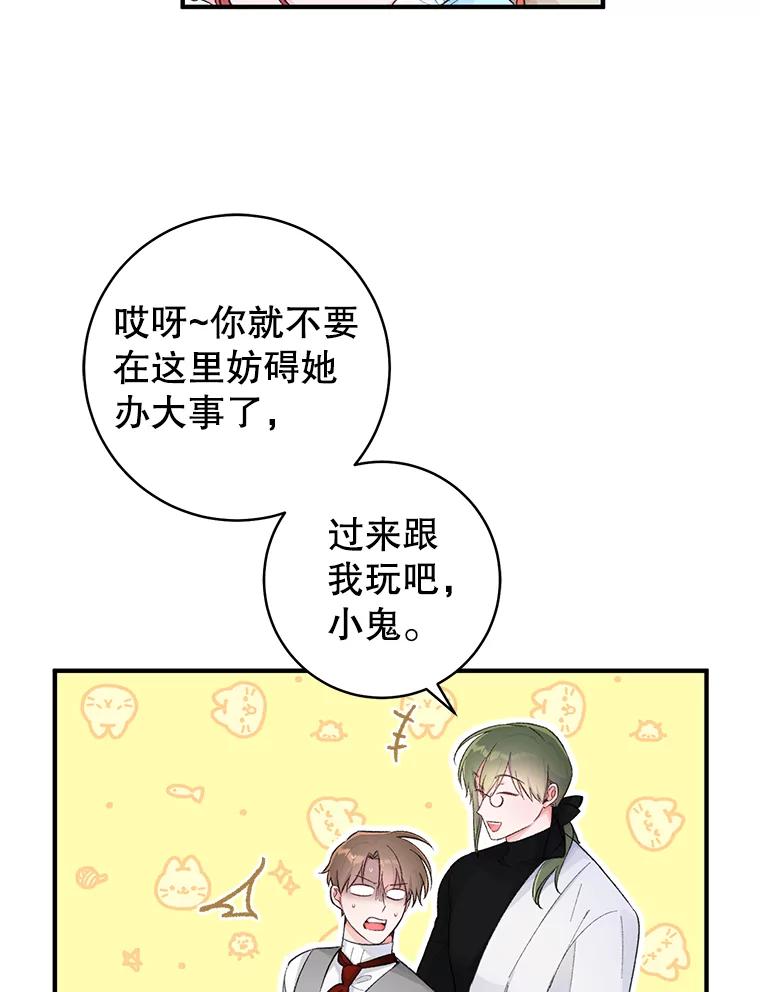 只需轻握我的手 11.演技匠人 第93页