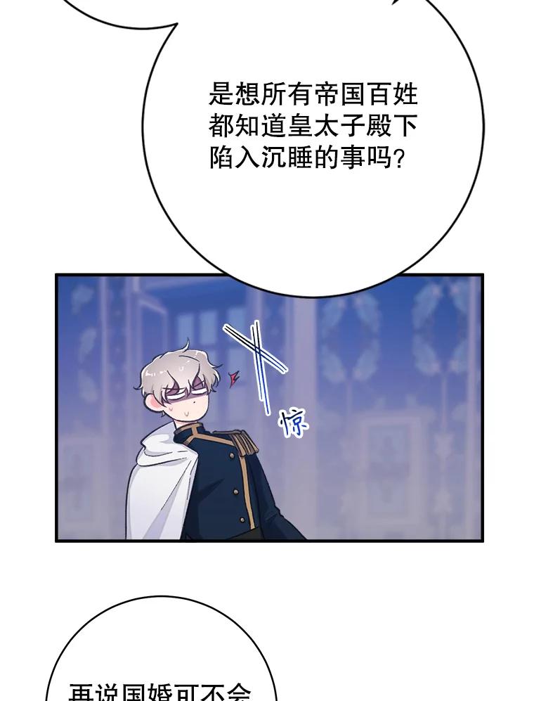 只需轻握我的手 11.演技匠人 第77页