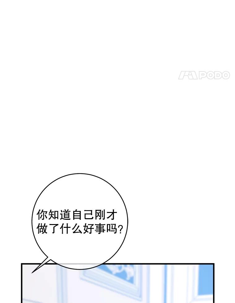 只需轻握我的手 11.演技匠人 第66页