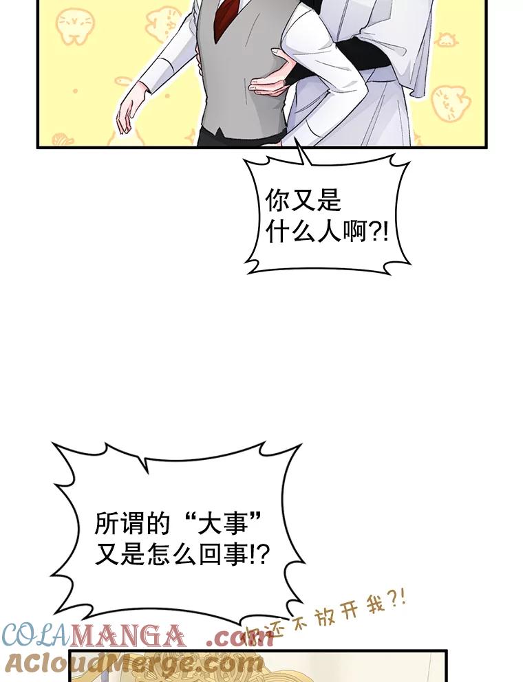 只需轻握我的手 11.演技匠人 第94页