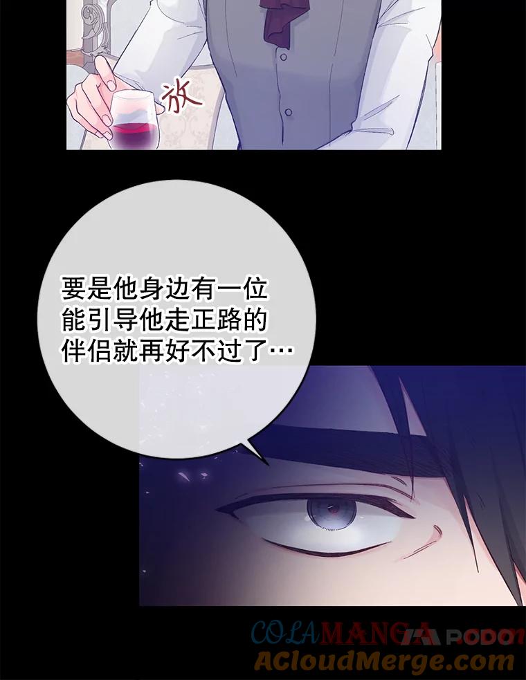 只需轻握我的手 11.演技匠人 第10页