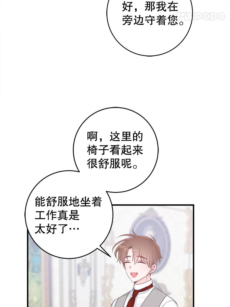 只需轻握我的手 11.演技匠人 第89页