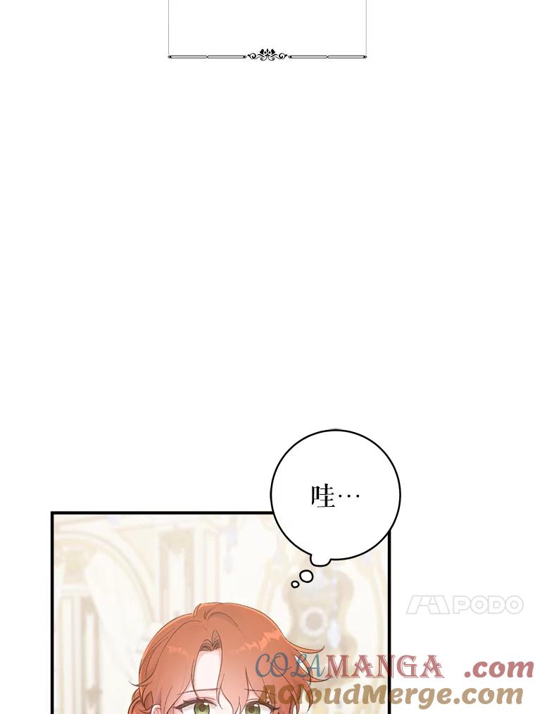 只需轻握我的手 11.演技匠人 第85页