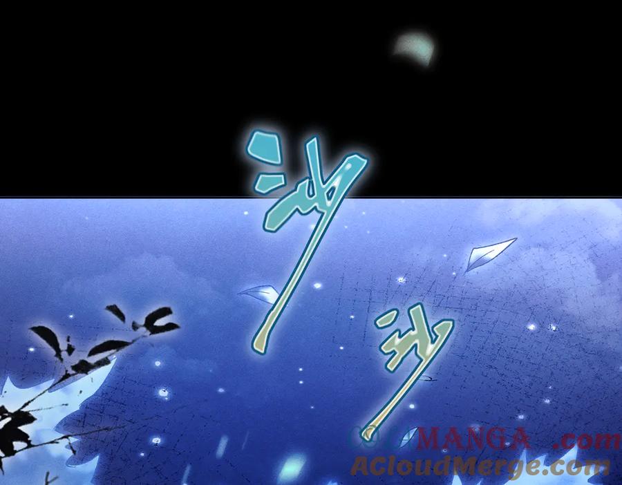 大仙儿 第12话：树林夜会 第41页