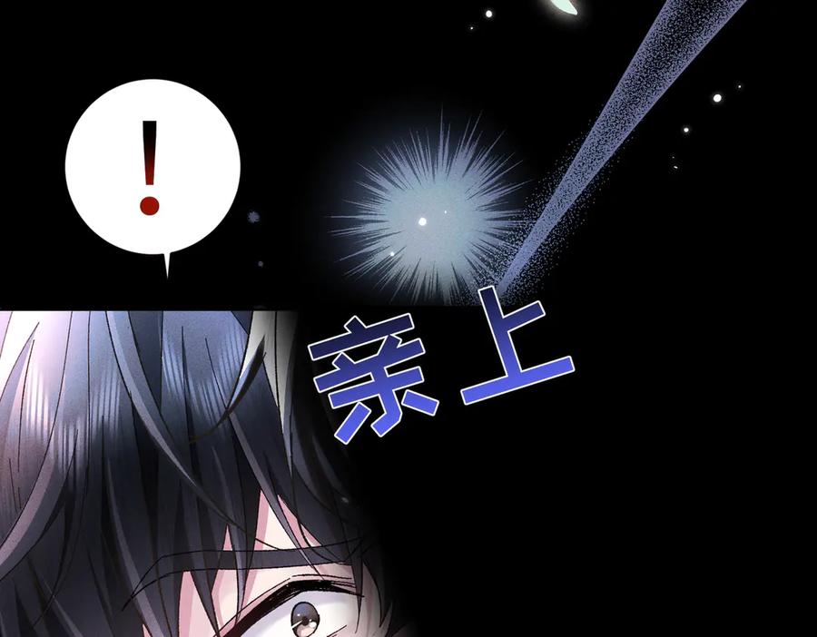 大仙儿 第12话：树林夜会 第38页