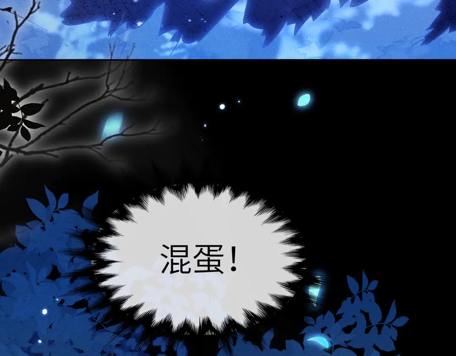大仙儿 第12话：树林夜会 第42页