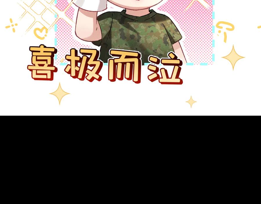 大仙儿 第12话：树林夜会 第30页