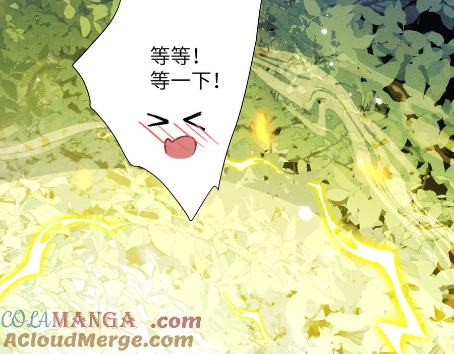 大仙儿 第12话：树林夜会 第45页