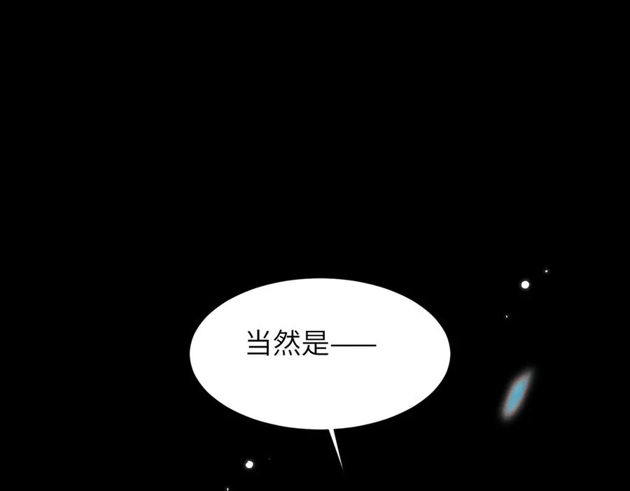 大仙儿 第12话：树林夜会 第32页