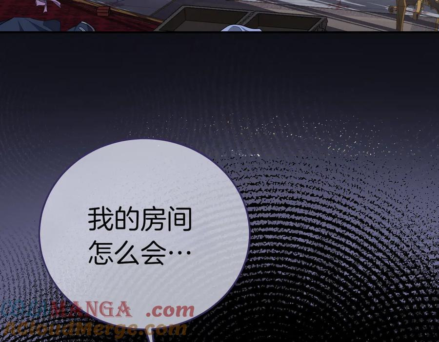 《小姐不愿意》第13话 忠仆 第9页