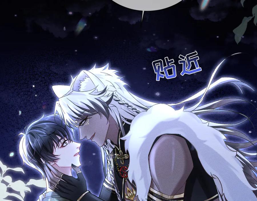 大仙儿 第12话：树林夜会 第35页