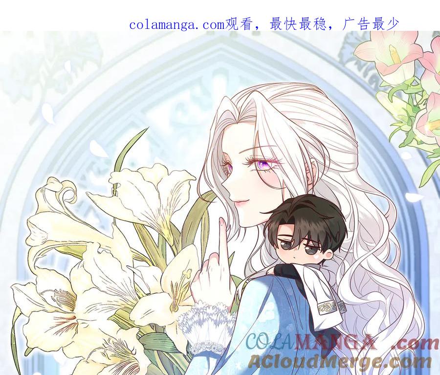 《小姐不愿意》第13话 忠仆 第1页
