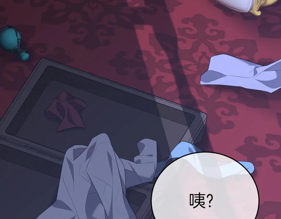 《小姐不愿意》第13话 忠仆 第7页