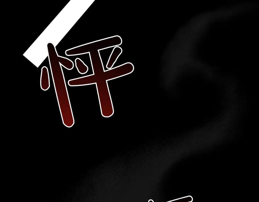 《小姐不愿意》第13话 忠仆 第16页
