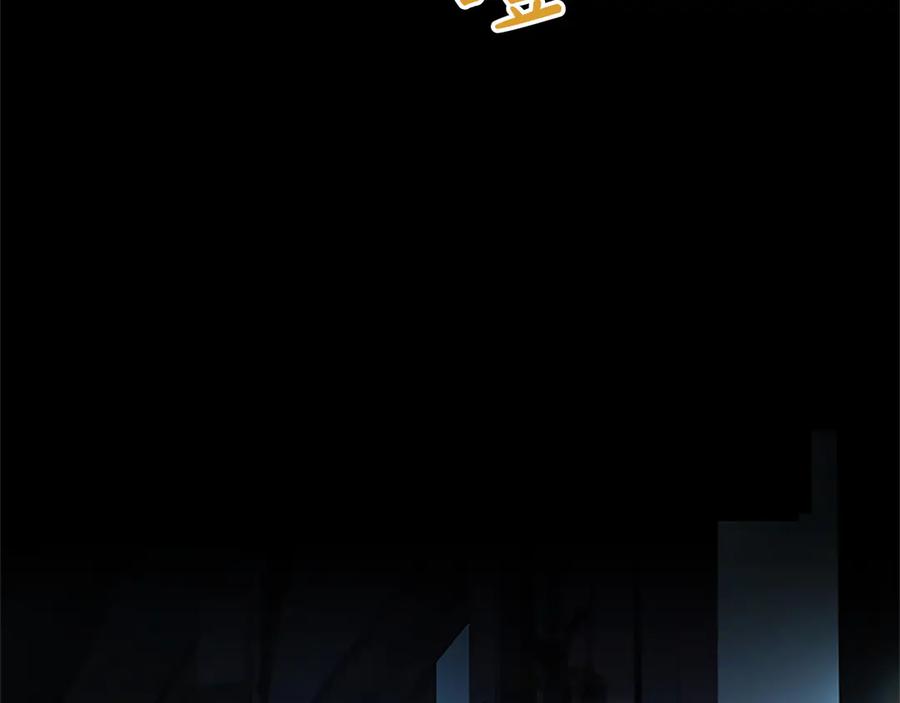混世皇太子只对我恋爱脑 第14话 美神降临!! 第31页
