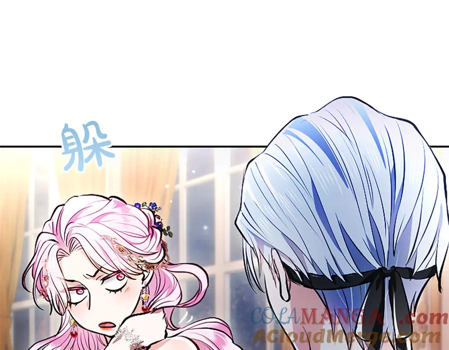 混世皇太子只对我恋爱脑 第14话 美神降临!! 第61页