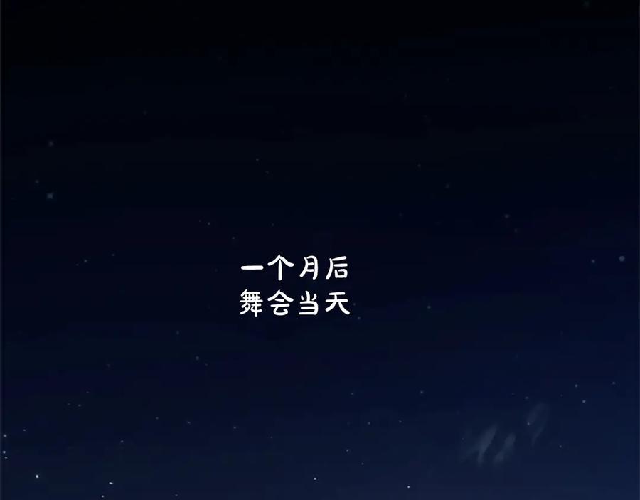 混世皇太子只对我恋爱脑 第14话 美神降临!! 第35页