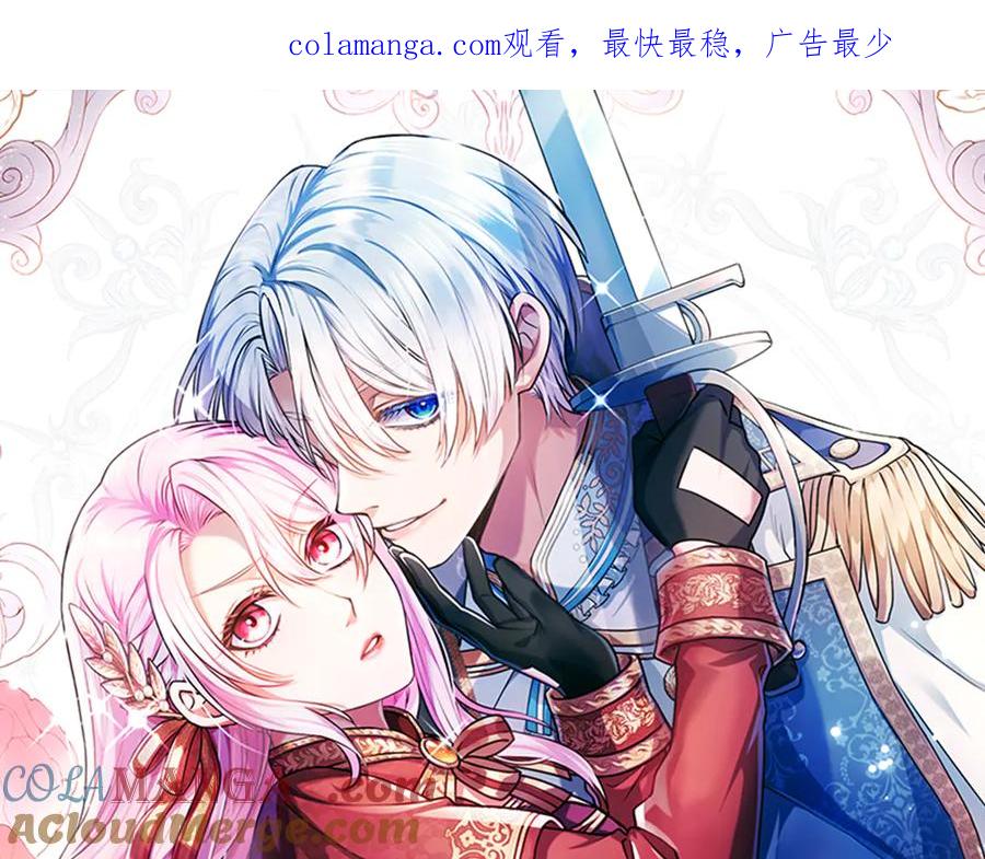 混世皇太子只对我恋爱脑 第14话 美神降临!! 第1页