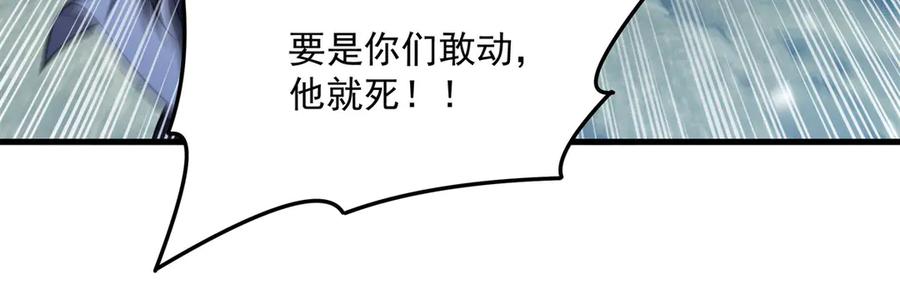 《来自深渊的我今天也要拯救人类》第144话 都是骗子 第98页